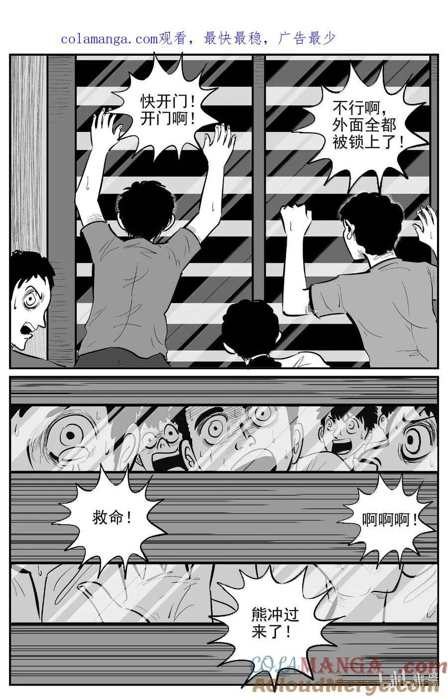 1017 恶气不散0
