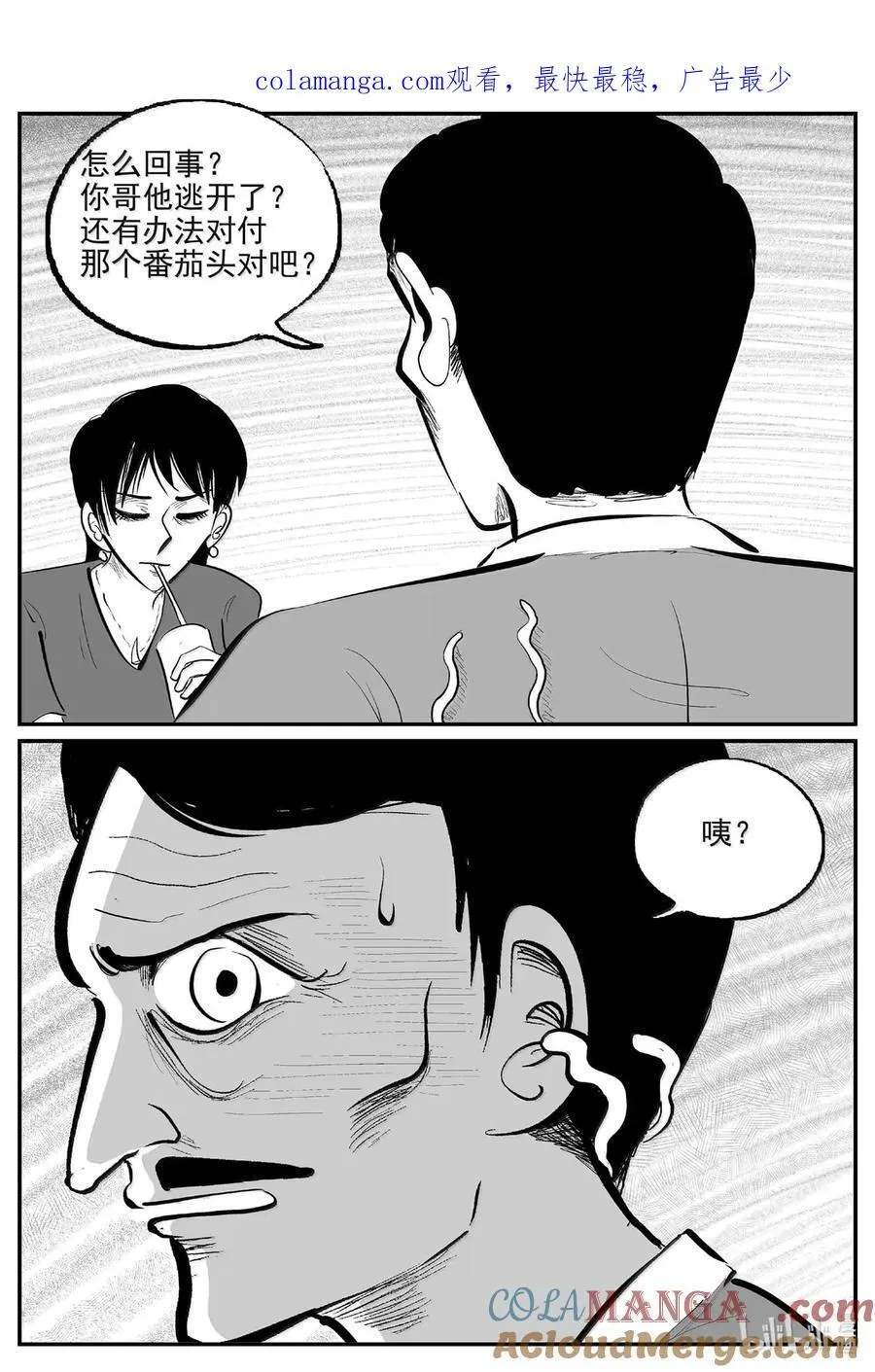十大恐怖宝可梦漫画,1076 邪恶生物档案之未完成的任务1图