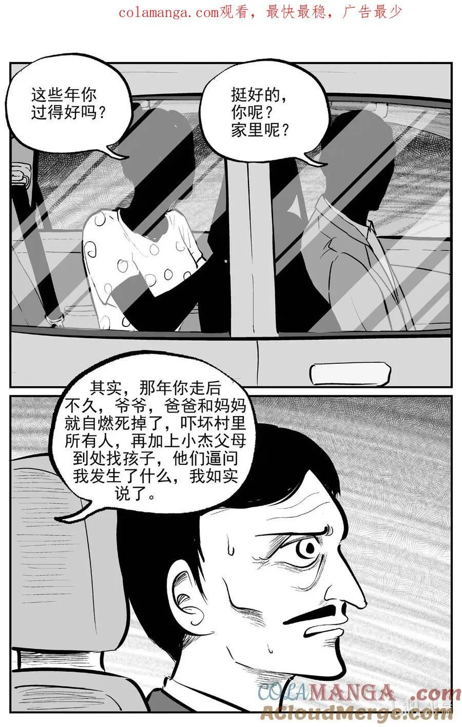 1072 邪恶生物档案之未完成的任务0