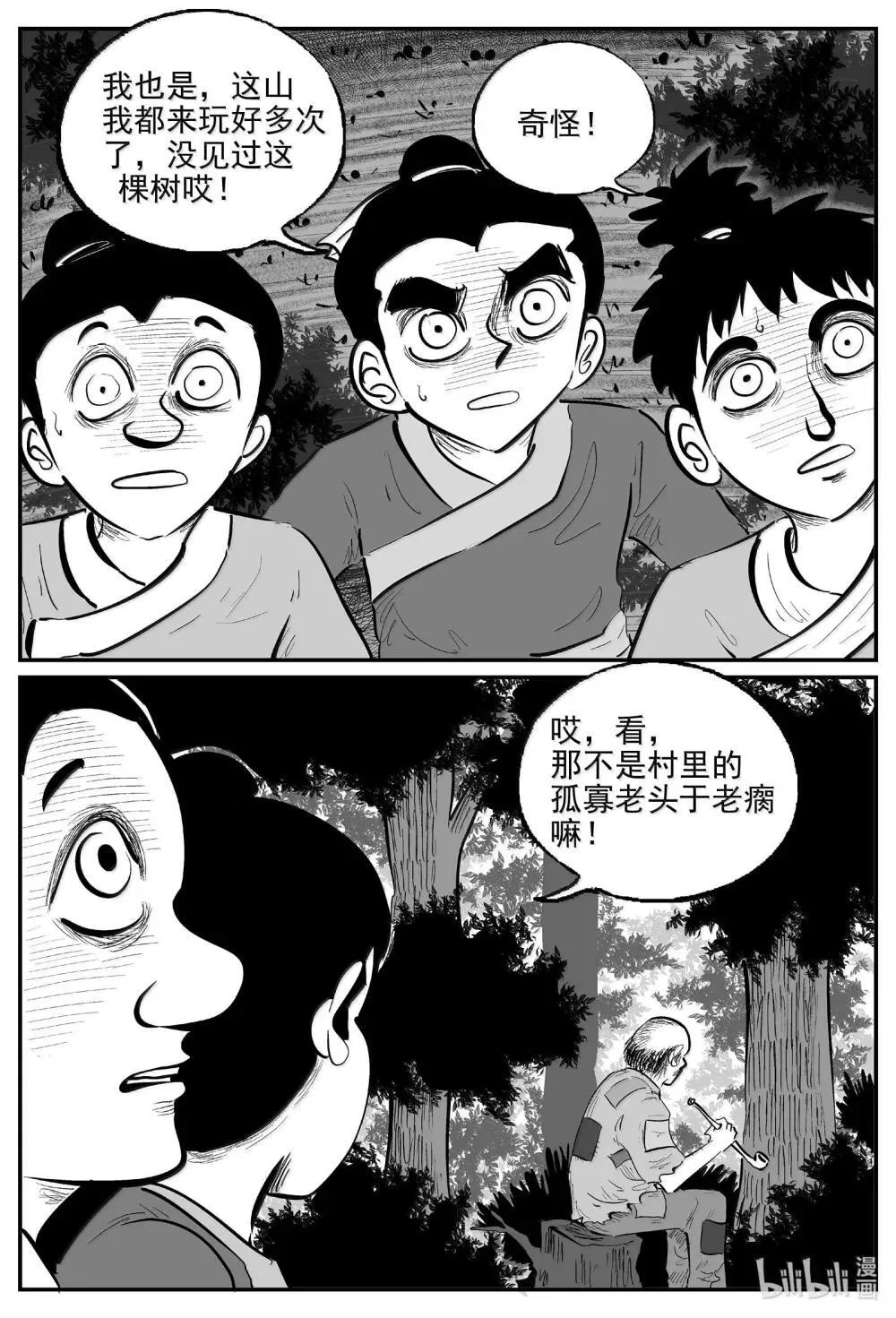 1038 三人不抱树2