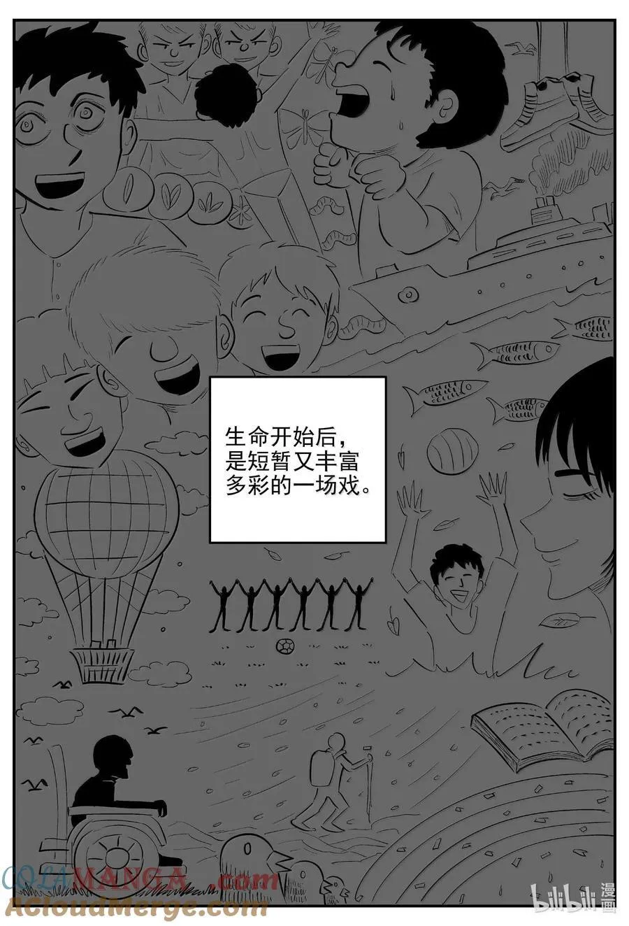 1048 四日谈2