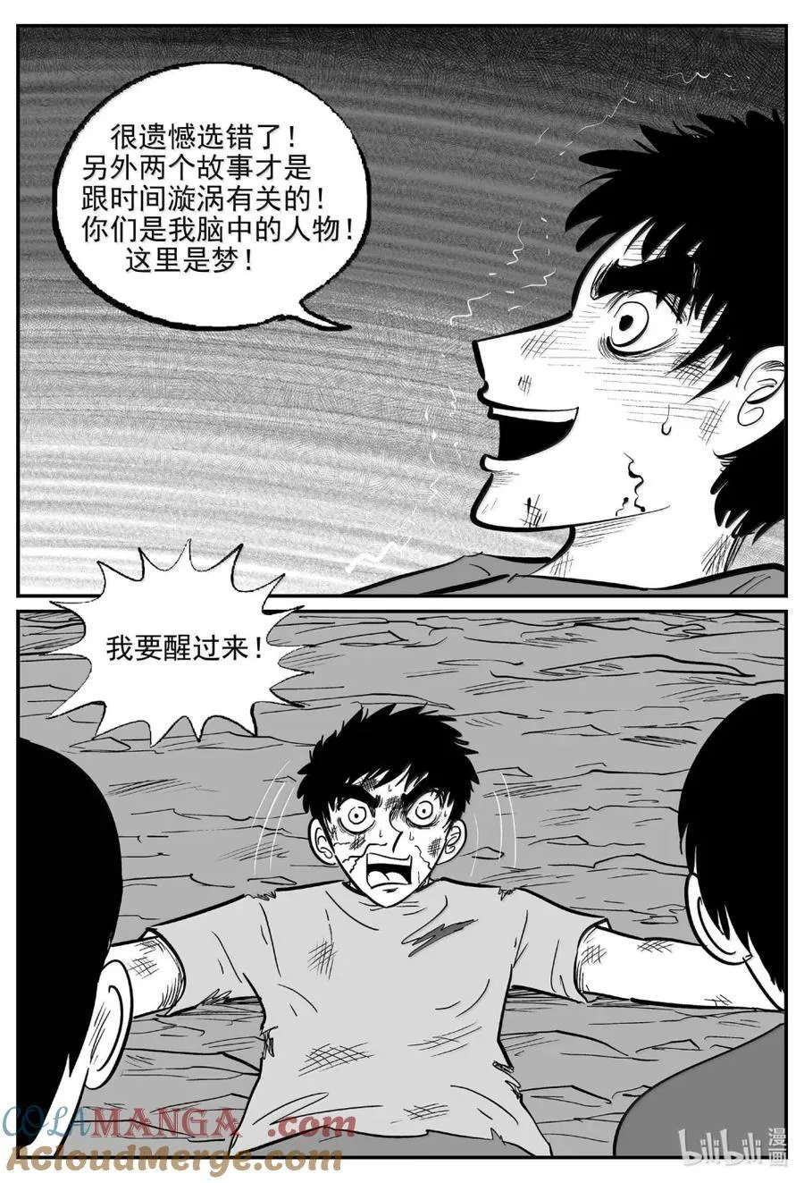1066 四日谈3