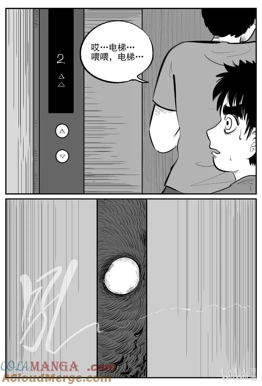 1017 恶气不散4