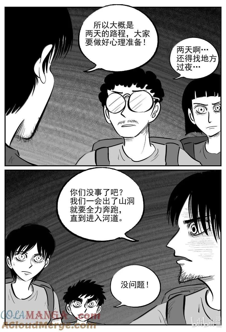 1013 恶气不散1