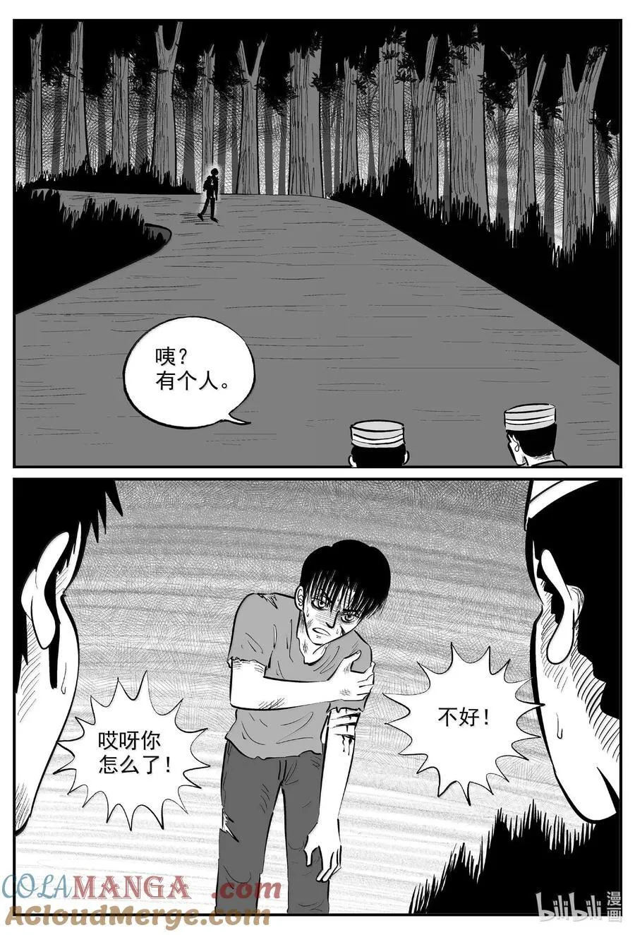 小智怪谈漫画免费观看漫画,1016 恶气不散2图