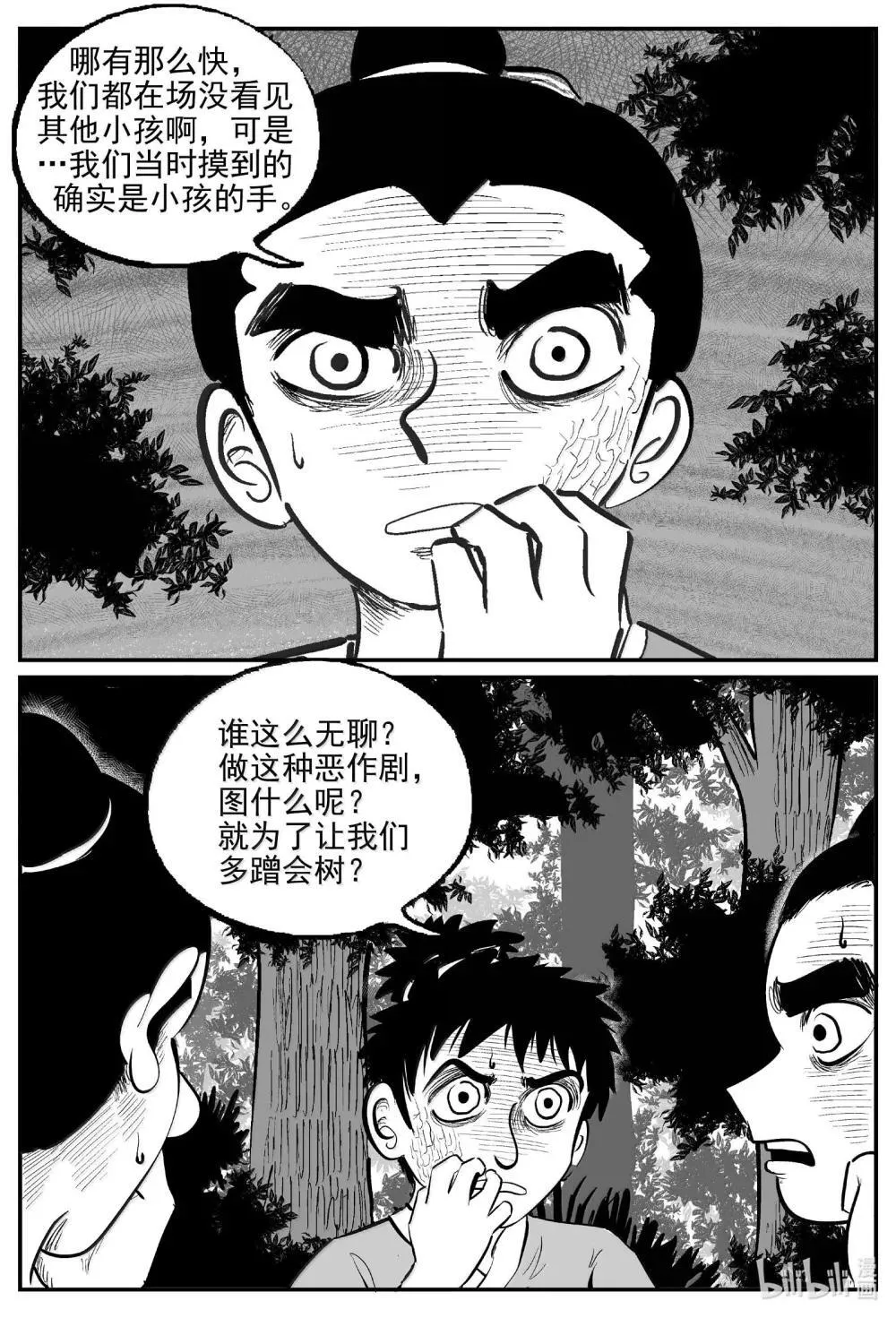 1039 三人不抱树0