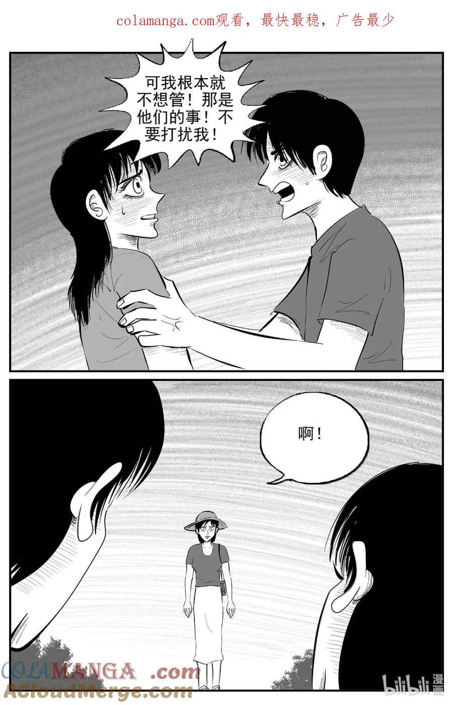 十大恐怖宝可梦漫画,1065 四日谈1图
