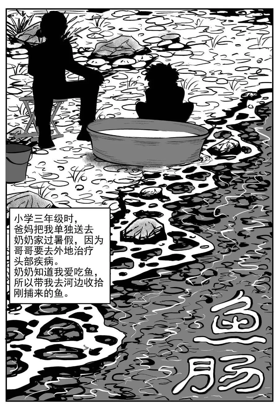 1001 一分钟怪异故事1