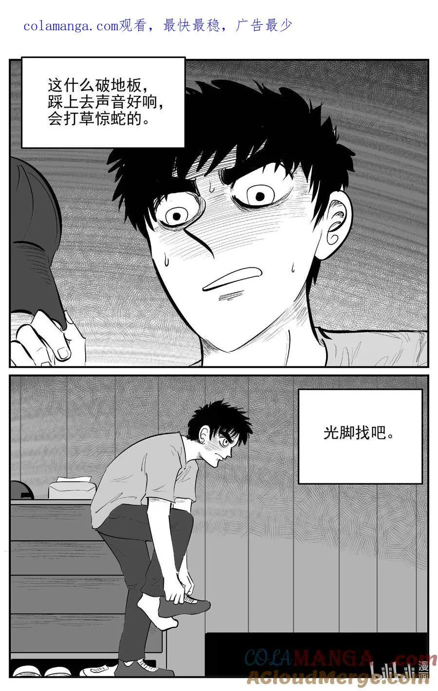 十大恐怖宝可梦漫画,1057 四日谈1图