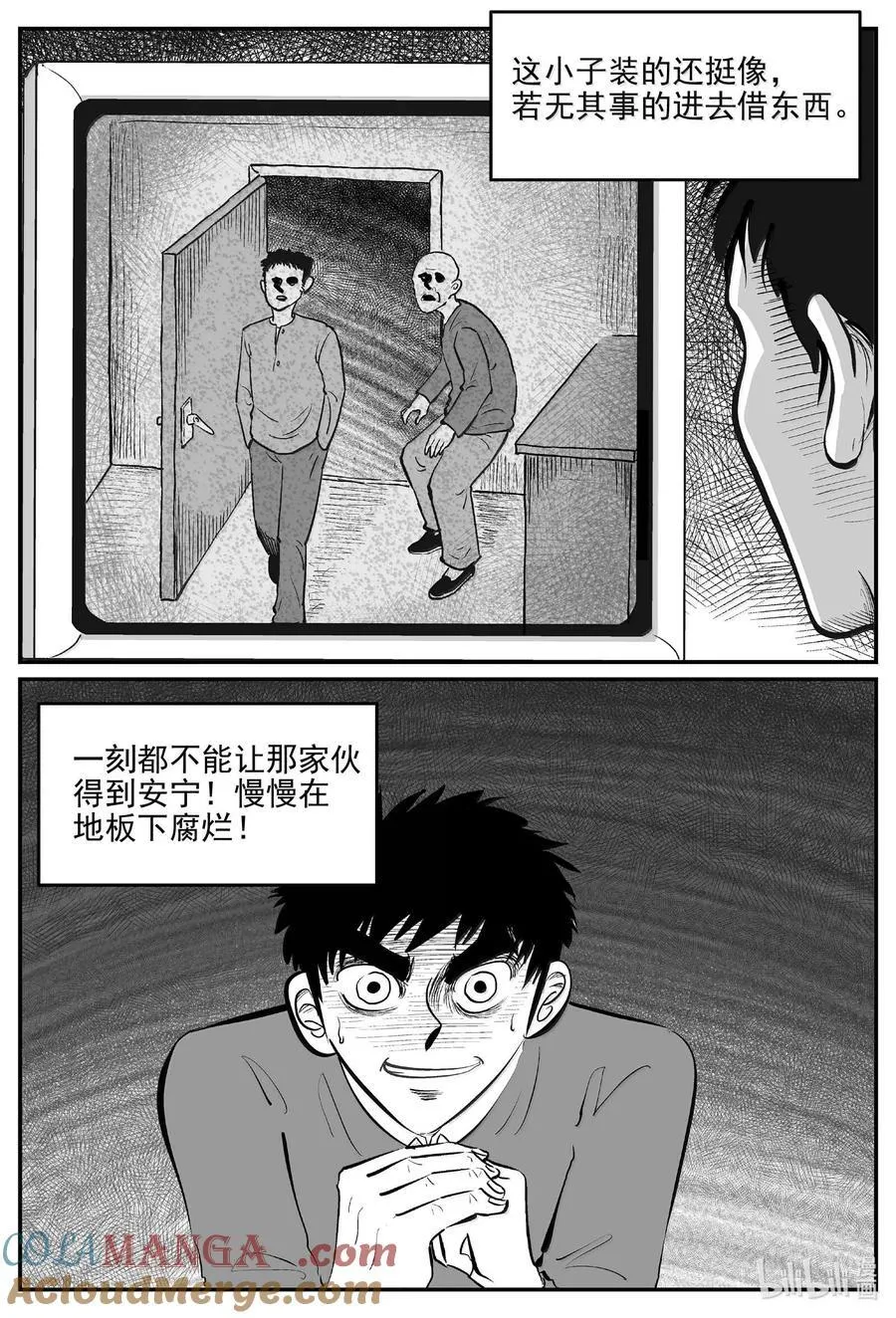 1059 四日谈1