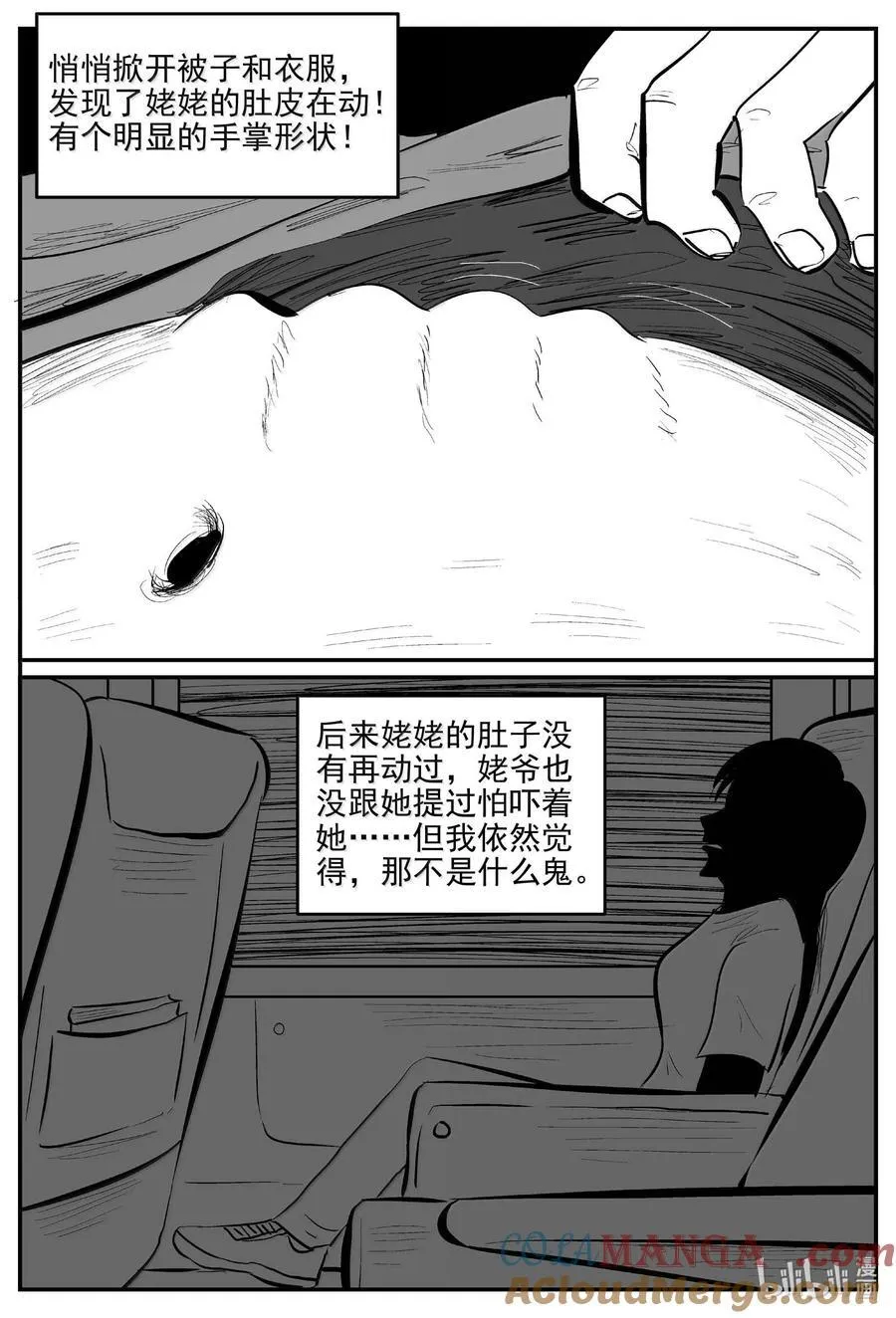 1051 四日谈3