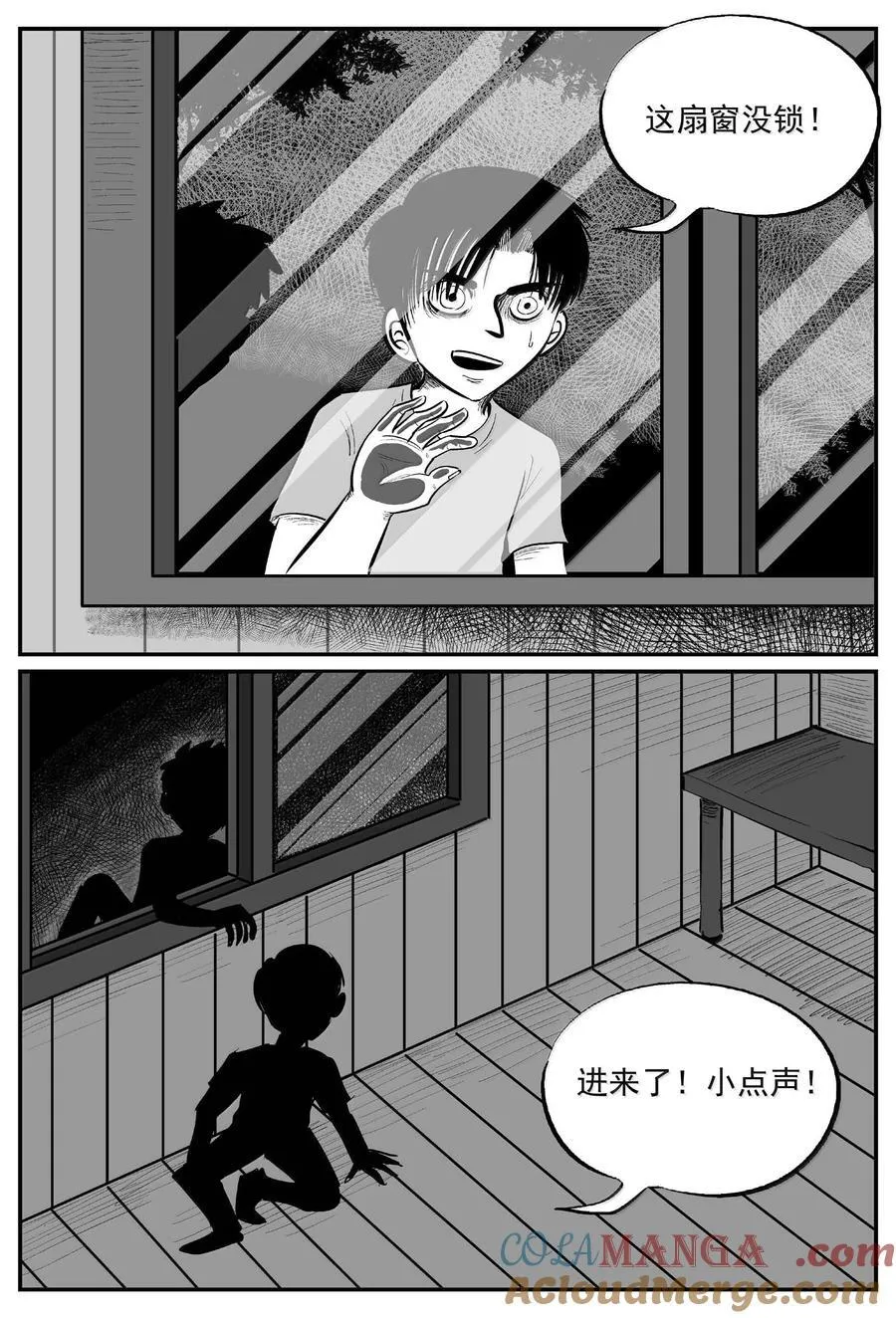 小智怪谈漫画免费观看漫画,1005 一分钟怪异故事3图