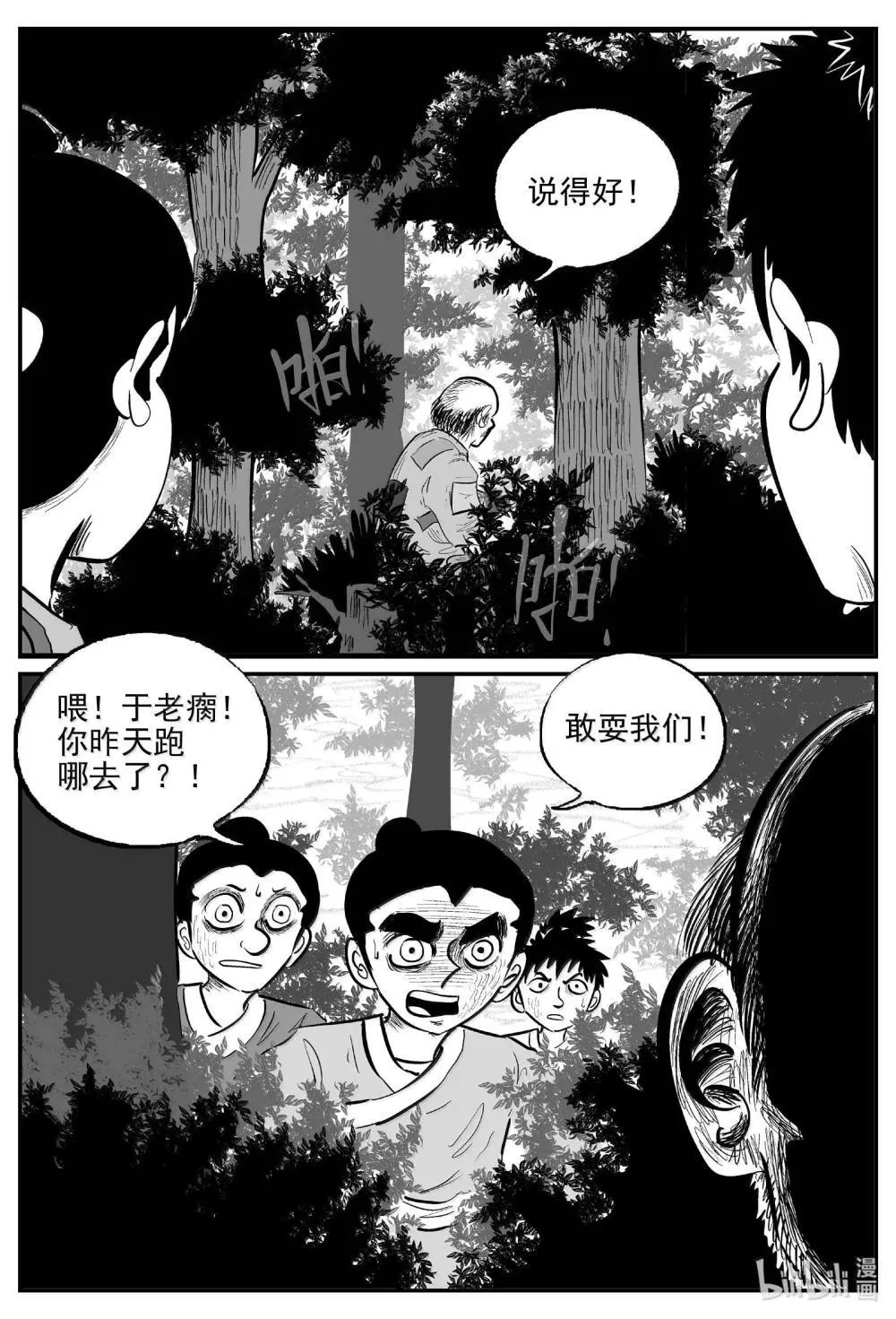 1039 三人不抱树1