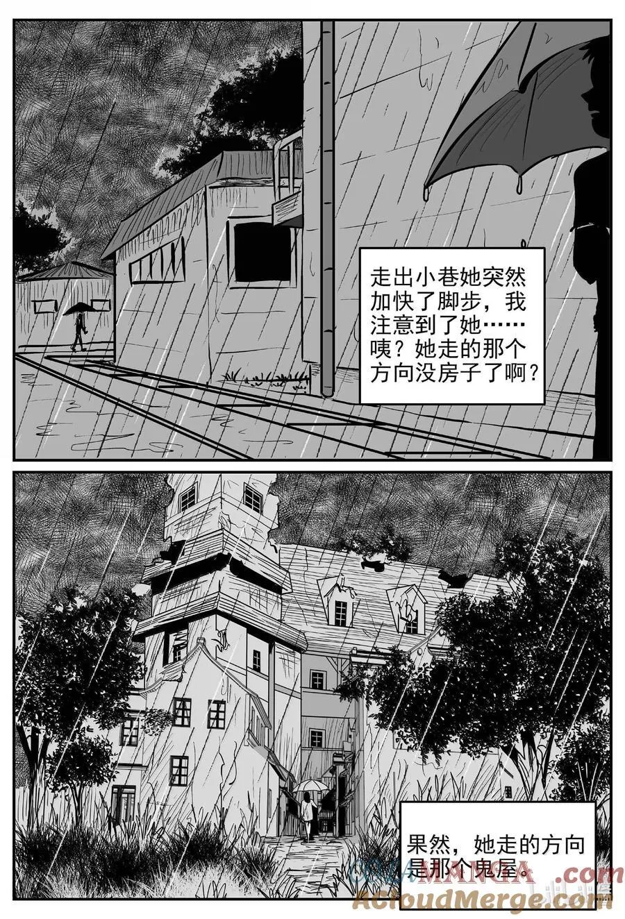 1009 一分钟怪异故事4