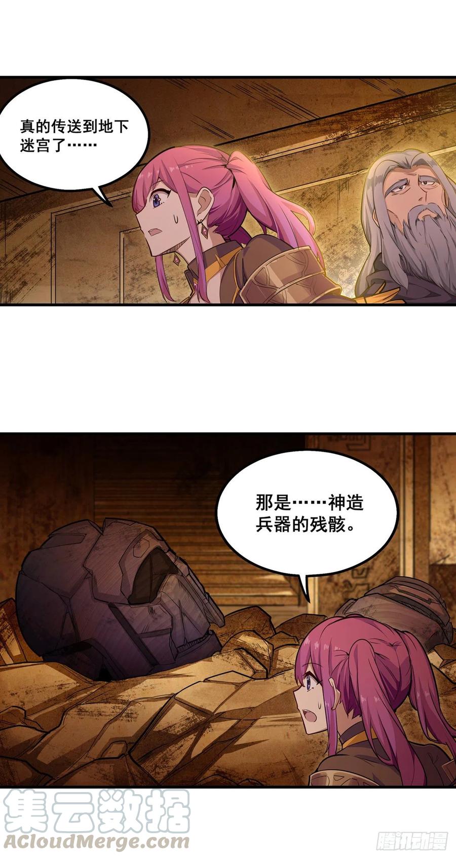 无限使徒与十二战姬在线观看漫画,第160话 迷宫3图