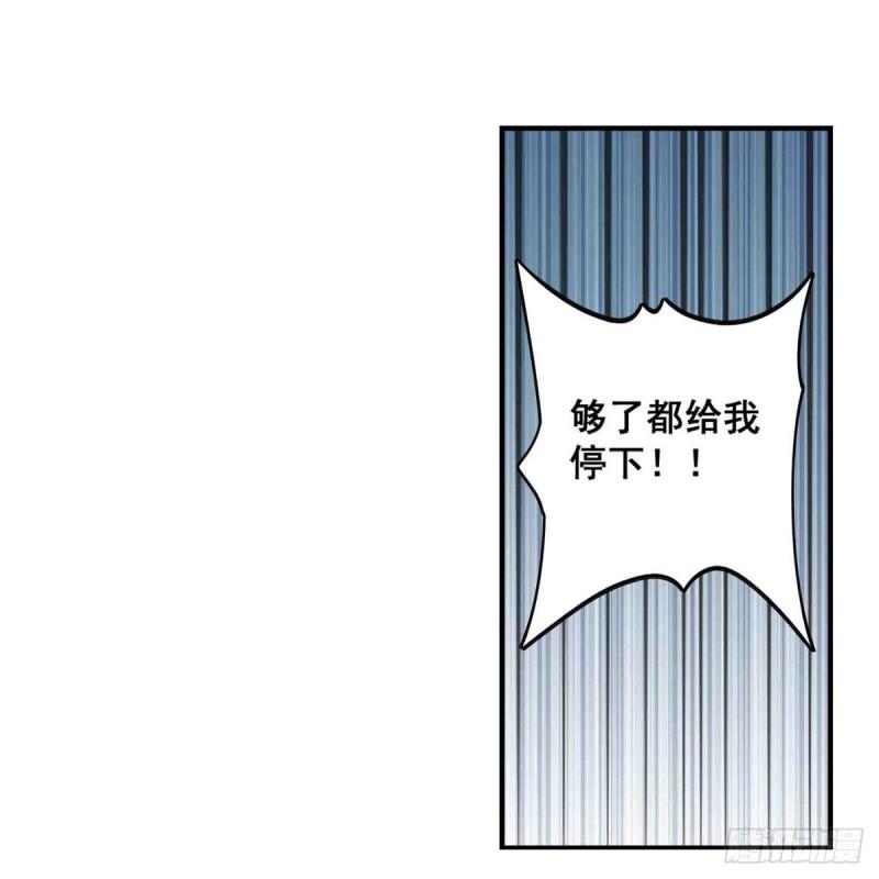 无限使徒与十二战姬在线观看漫画,第255话 特别的奖励5图