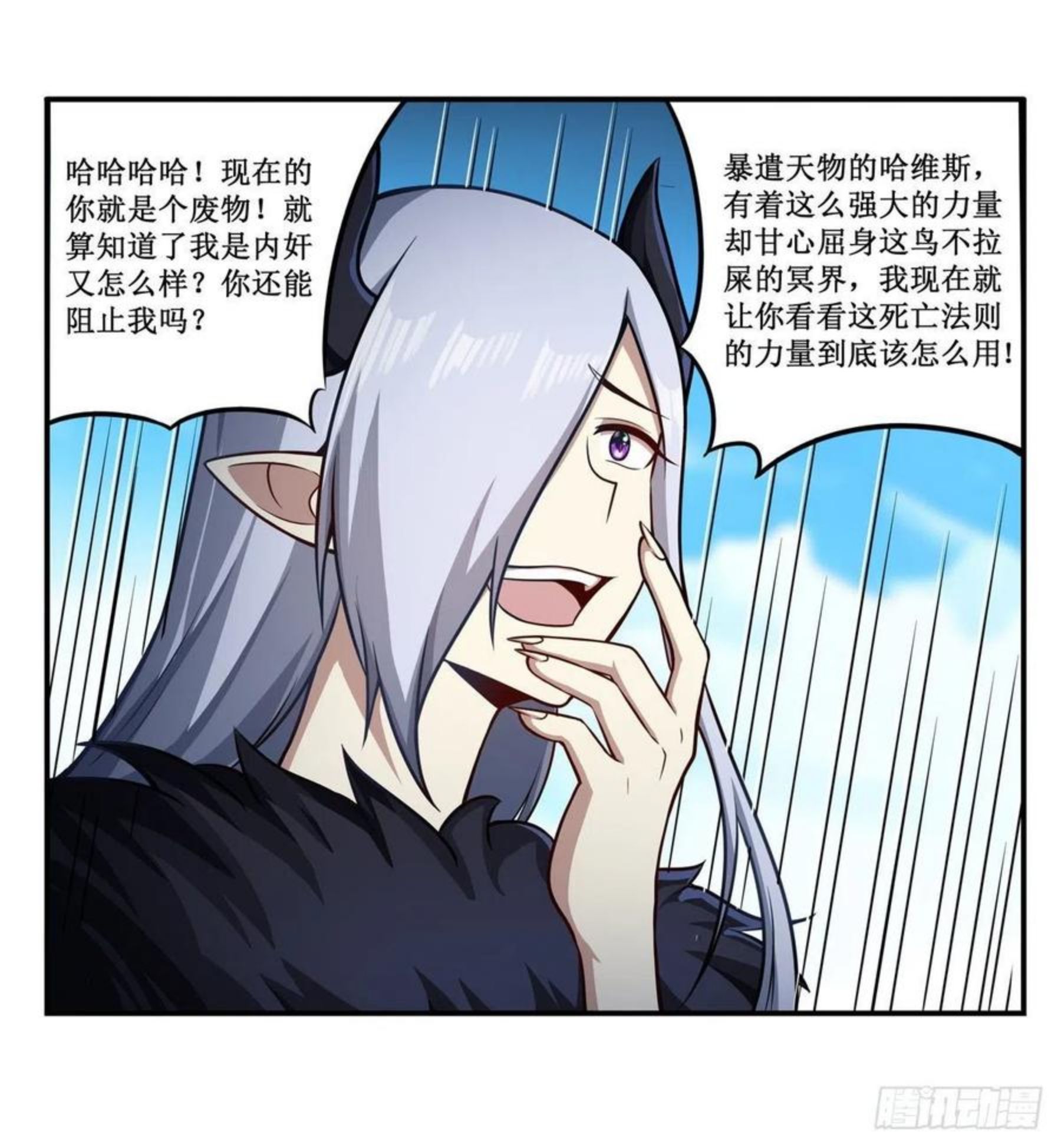 无限使徒与十二战姬在线观看漫画,第228话 被窃取的神格5图
