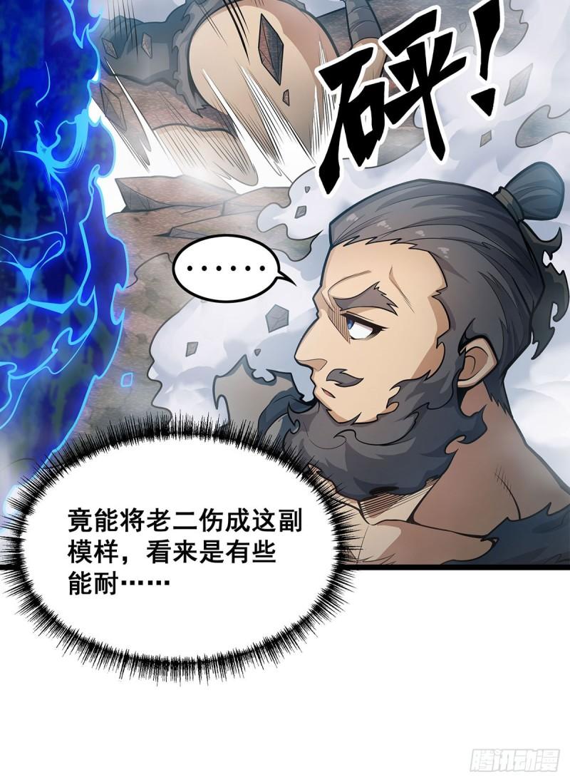 无限使徒与十二战姬在线观看漫画,第325话 真 · 合体3图