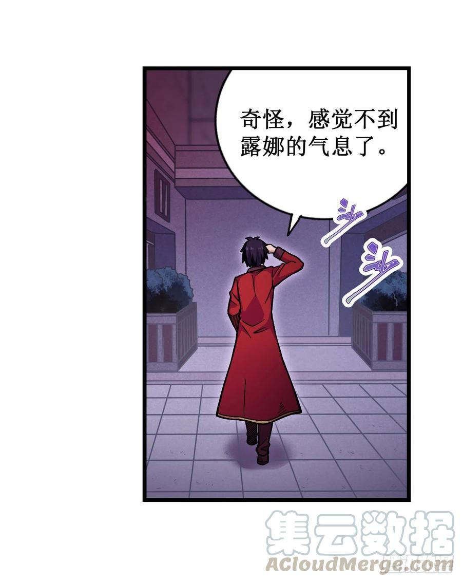 无限使徒与十二战姬在线观看漫画,第120话 无法阻挡3图