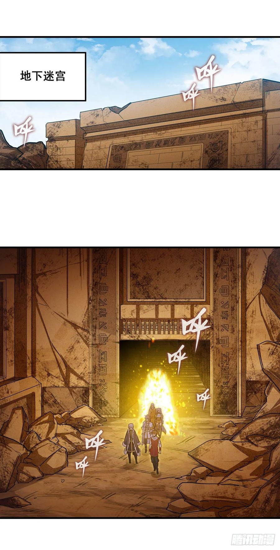 无限使徒与十二战姬在线观看漫画,第160话 迷宫2图
