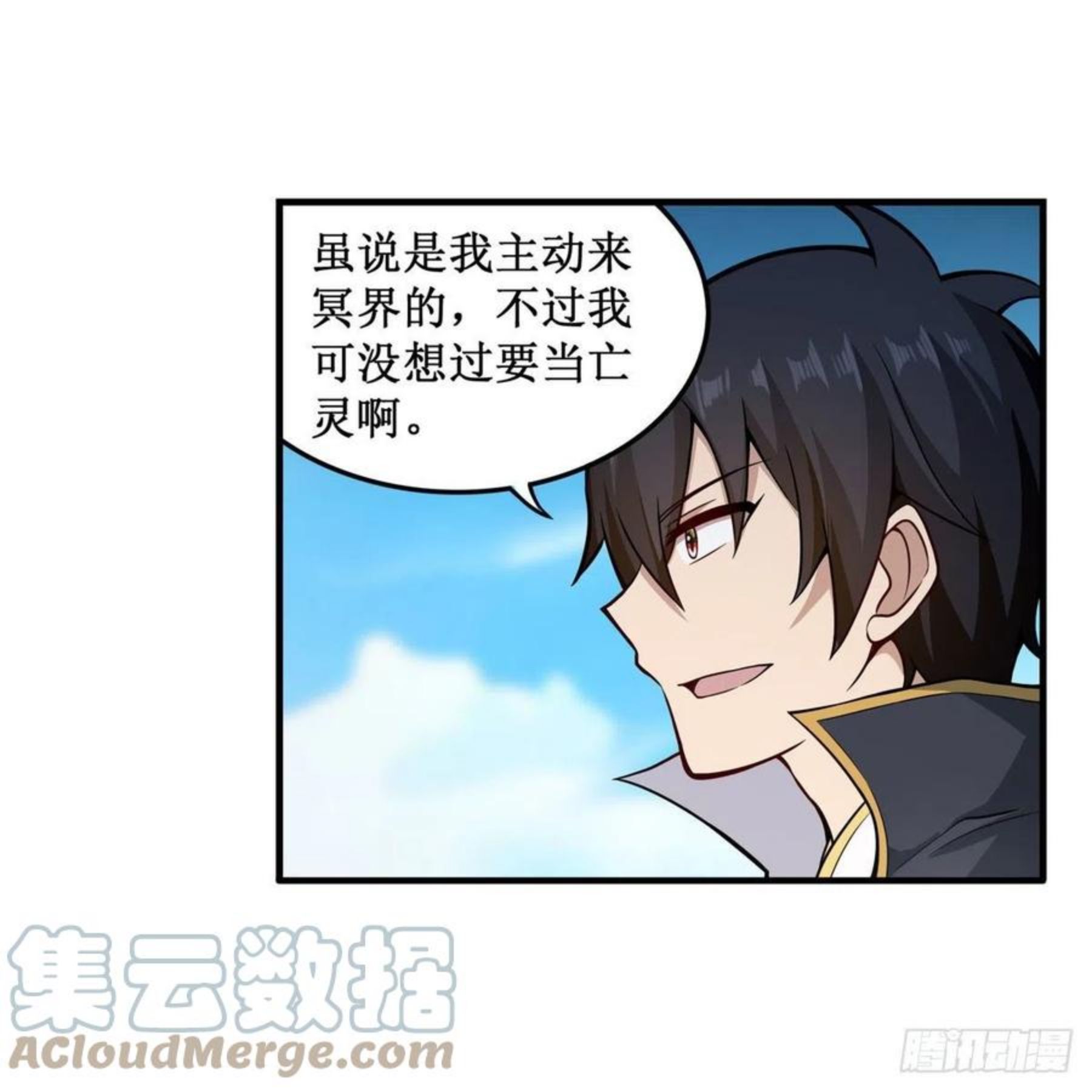 无限使徒与十二战姬在线观看漫画,第226话 最好有事4图