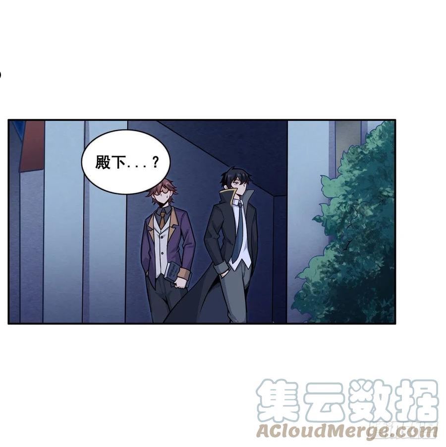无限使徒与十二战姬在线观看漫画,第276话 “亲爱的”4图