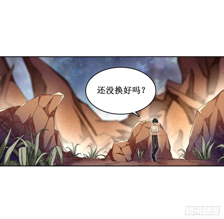 第85话 哥布林的误解1