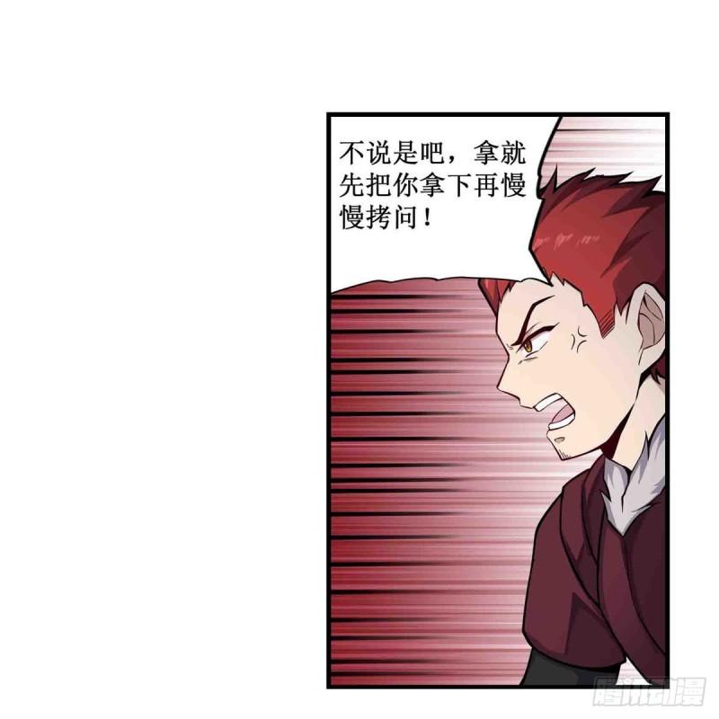 第257话 温妮思4