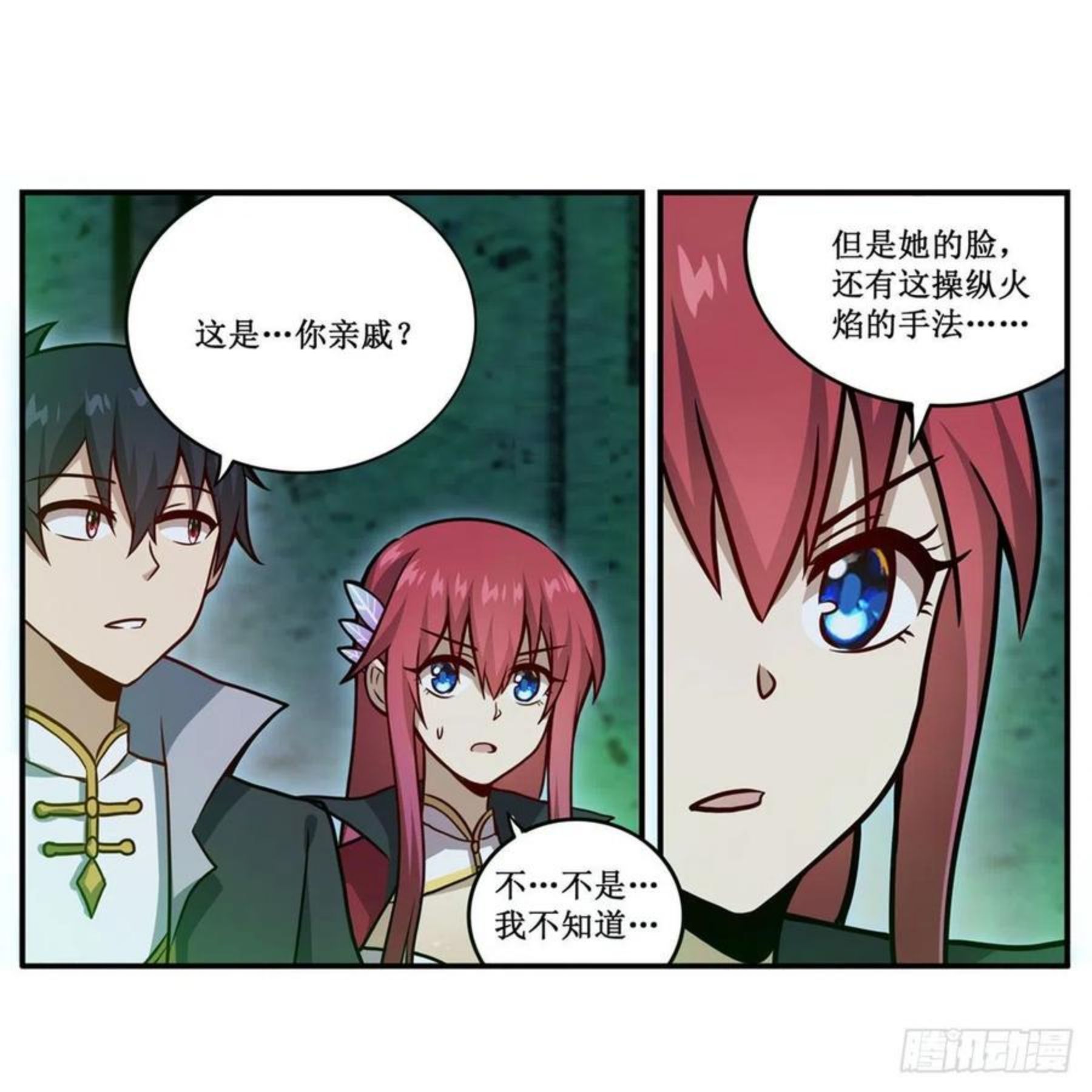 无限使徒与十二战姬在线观看漫画,第215话 先祖夏洛特3图