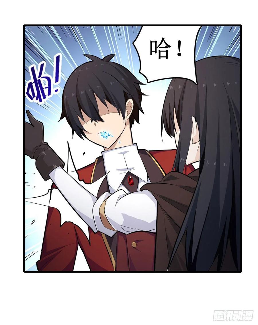 无限使徒与十二战姬在线观看漫画,第137话 我可不是人类4图