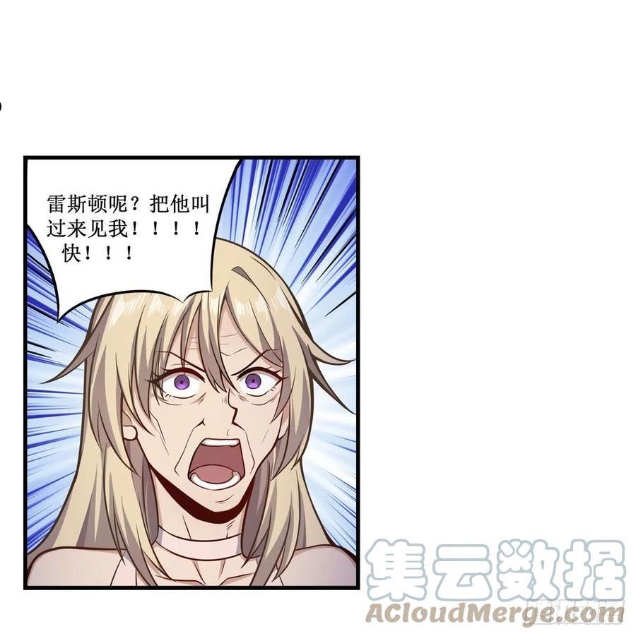 无限使徒与十二战姬在线观看漫画,第271话 投其所好4图