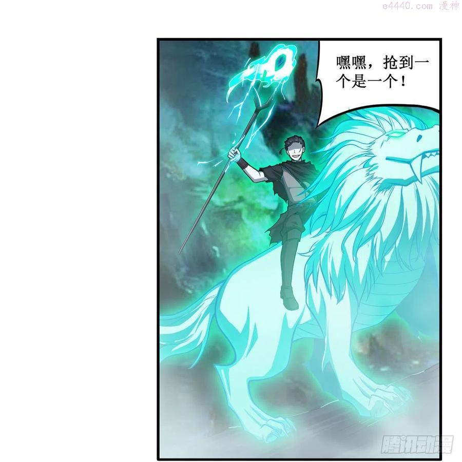 第190话 落地灵尊4