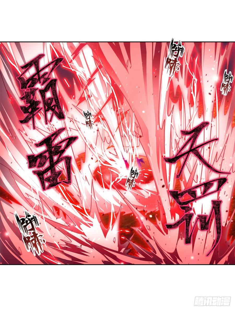 无限使徒与十二战姬在线观看漫画,第94话 天罚5图