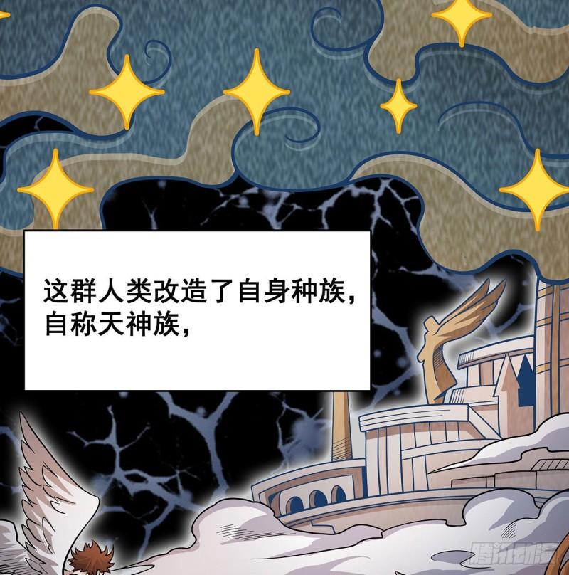 无限使徒与十二战姬在线观看漫画,第289话 界域裂缝5图