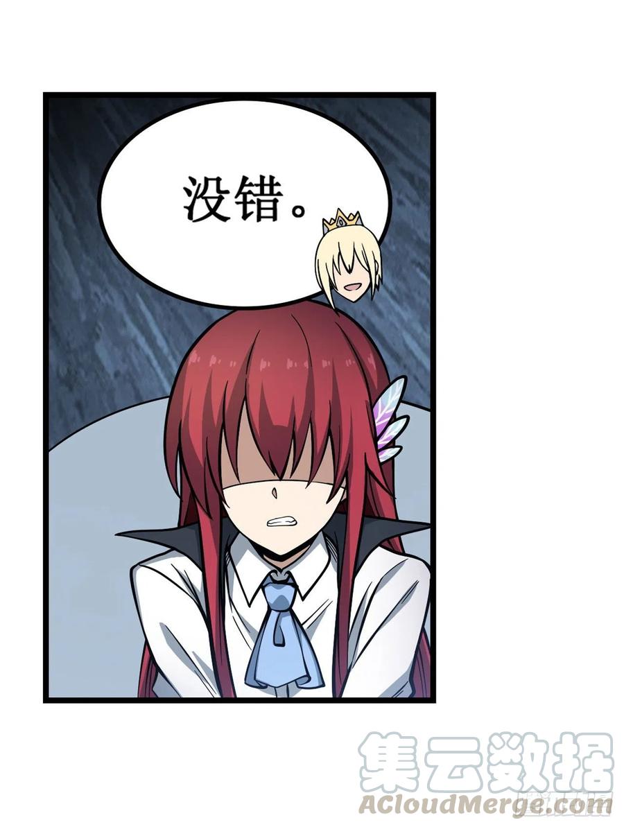第116话 中计？！3