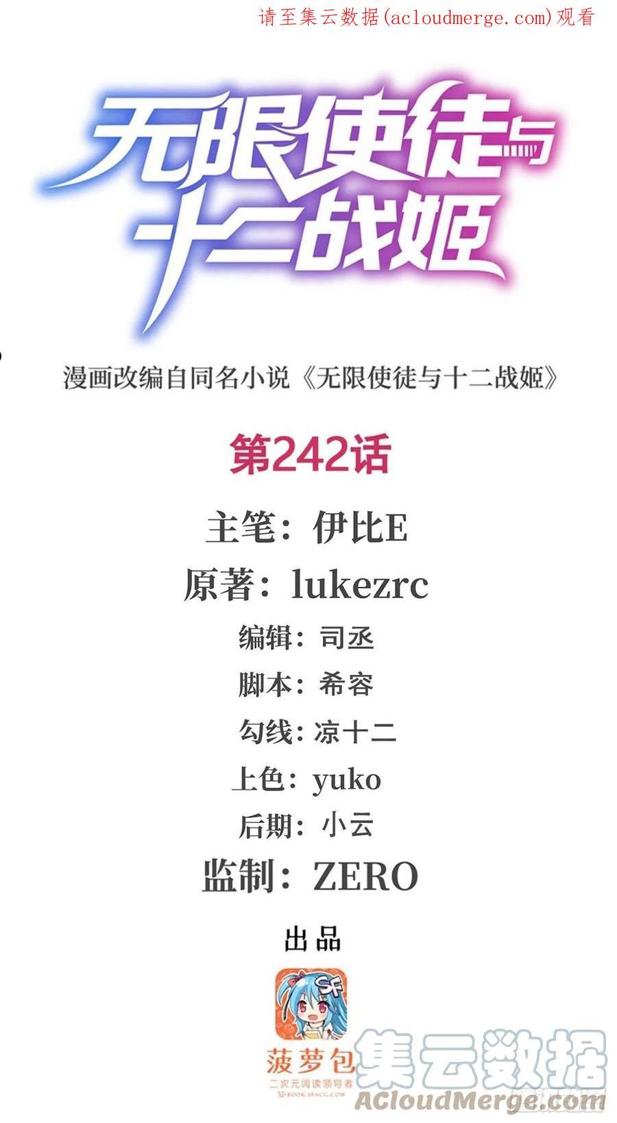 第242话 自找的0
