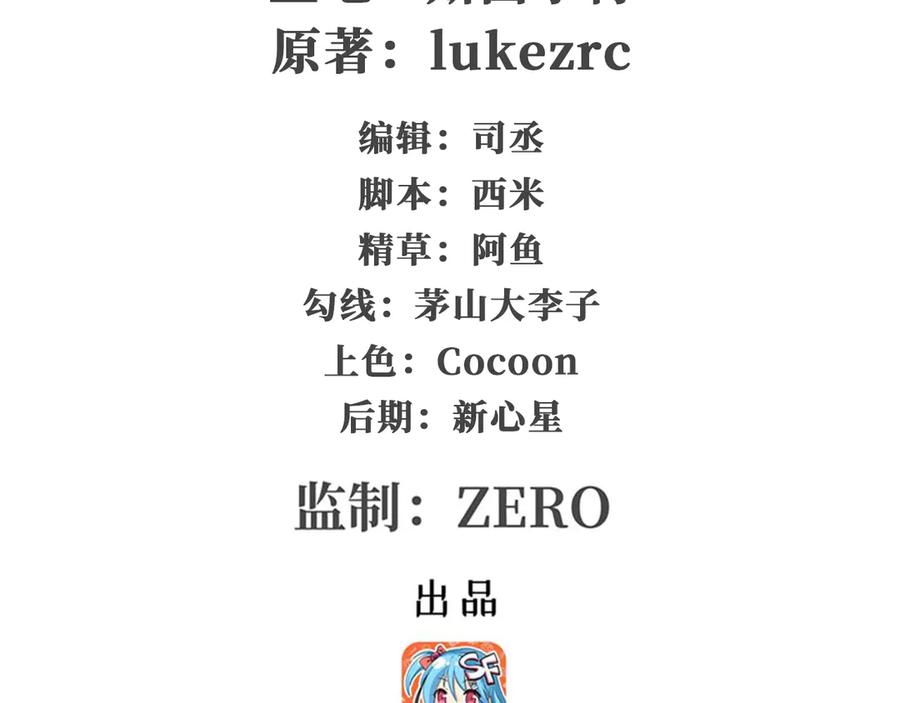 无限使徒与十二战姬在线观看漫画,第430话 第一剑客2图