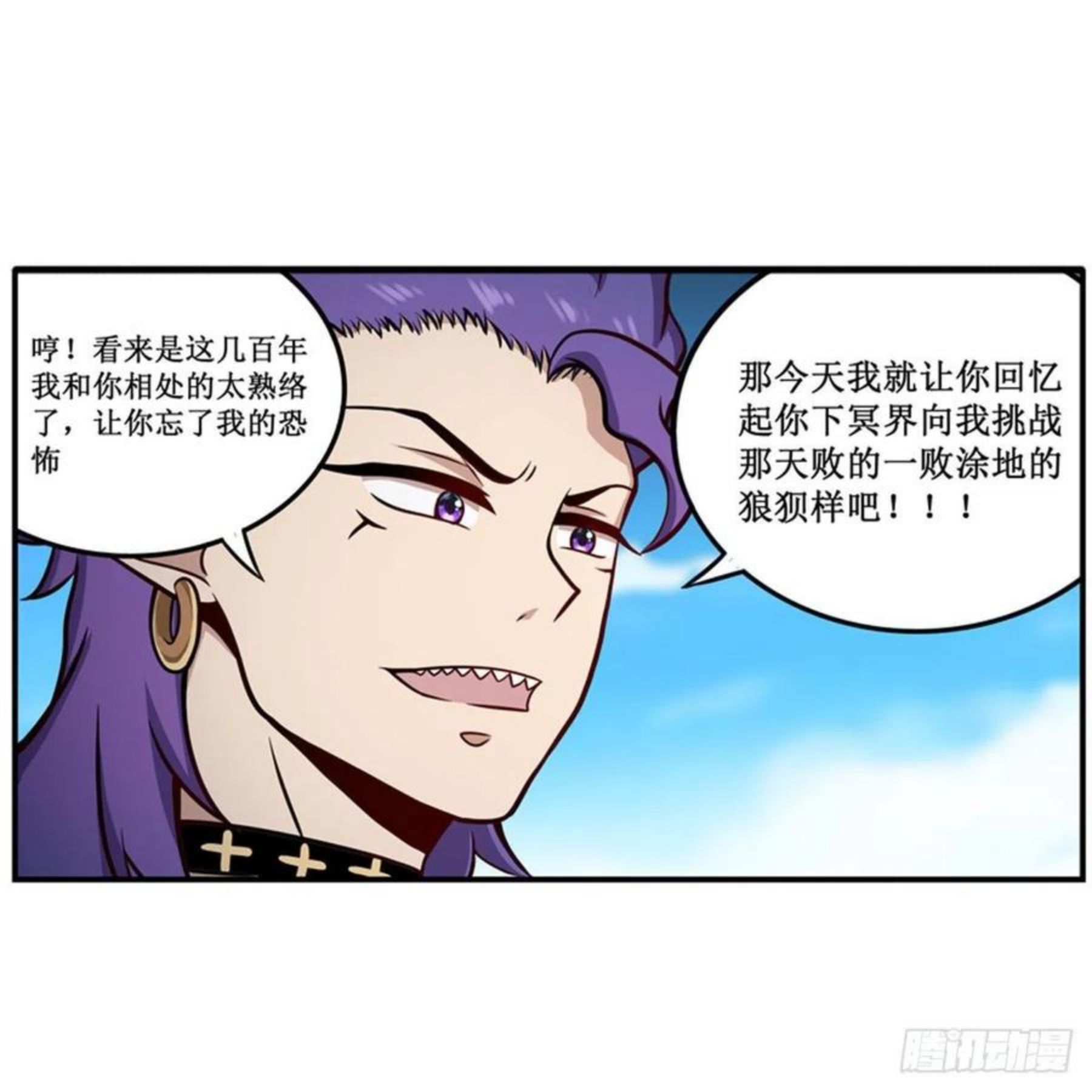 第225话 “地主之谊”1