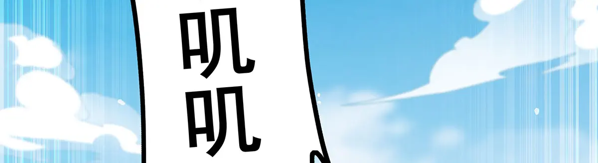 无限使徒与十二战姬在线观看漫画,第421话 天·降5图