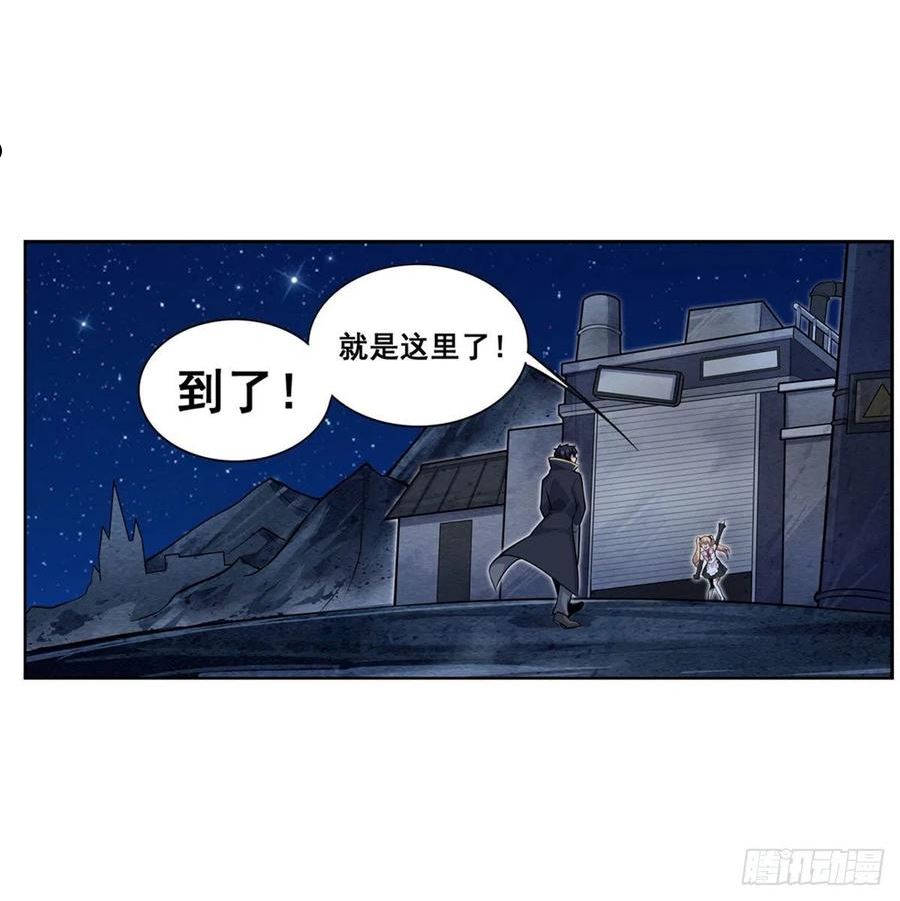 第277话 达咩2