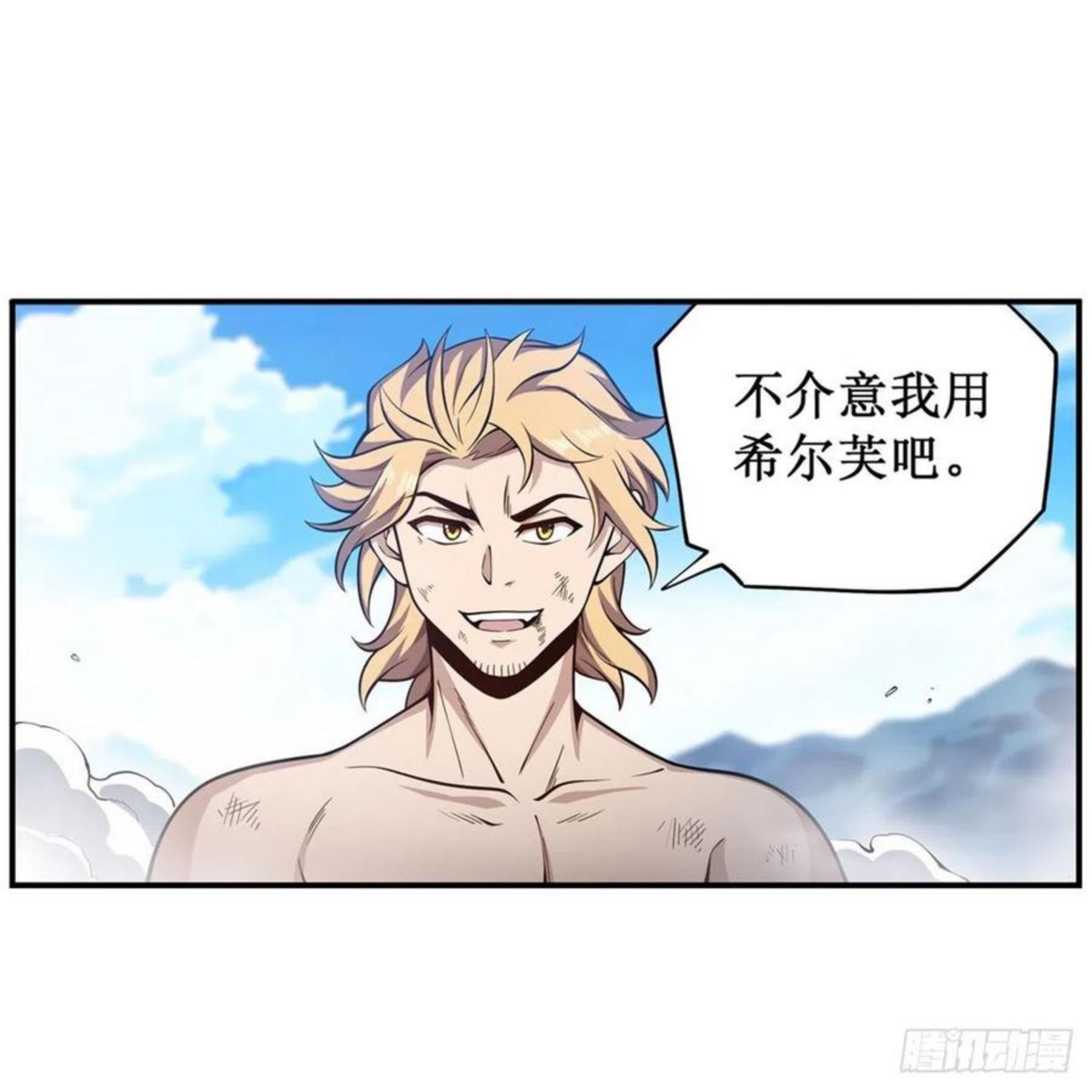第221话 久违的希尔芙1