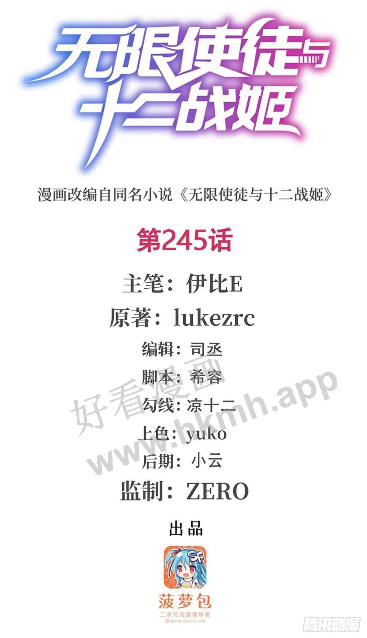 第245话 私奔0