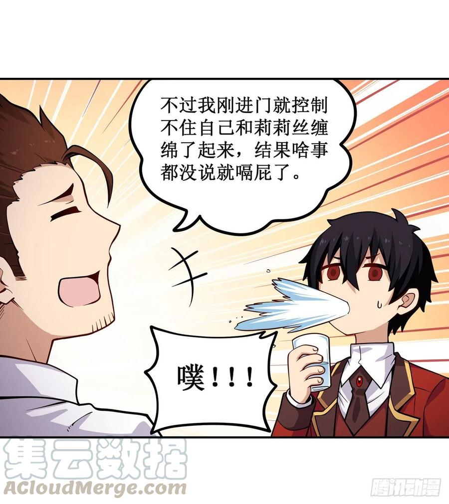 无限使徒与十二战姬在线观看漫画,第113话 承诺5图