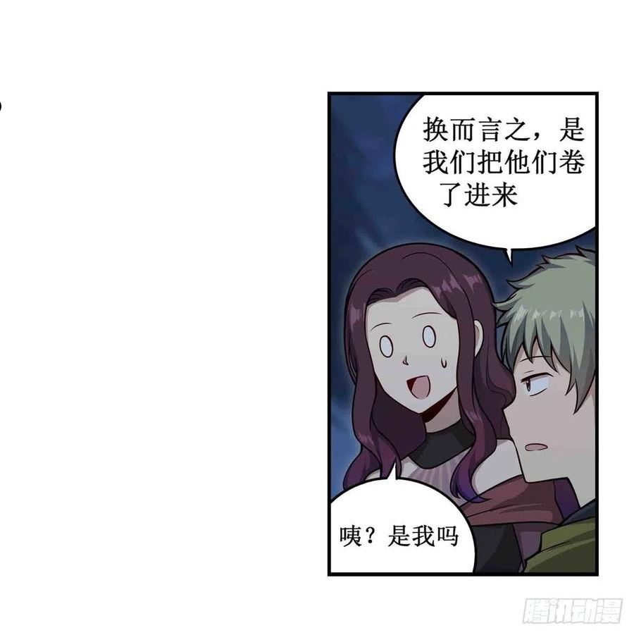 无限使徒与十二战姬在线观看漫画,第247话 垂涎欲滴5图