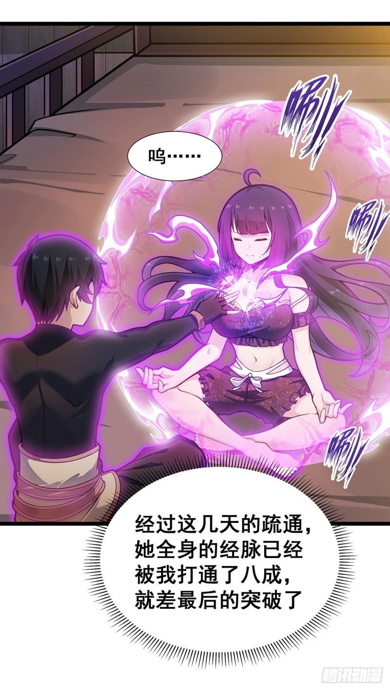 无限使徒与十二战姬在线观看漫画,第328话 龙祖3图