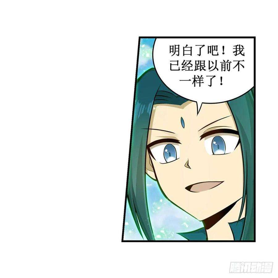 无限使徒与十二战姬在线观看漫画,第265话 我们不一样~4图