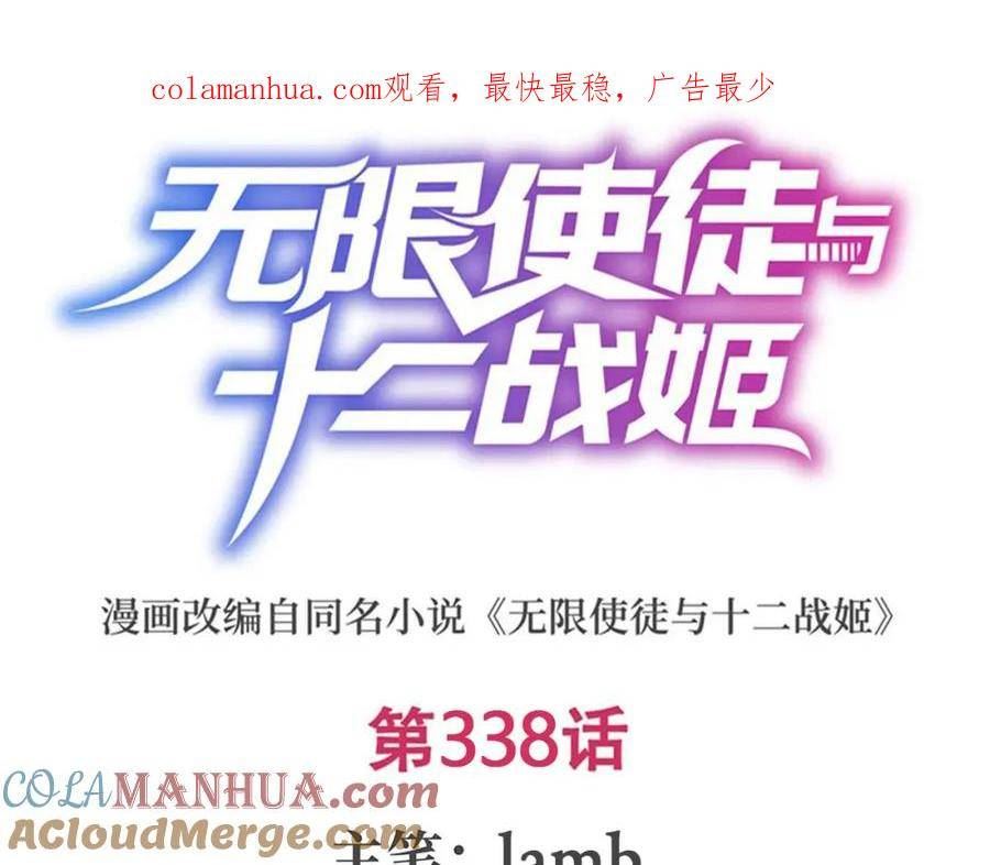 第338话 温柔一点0