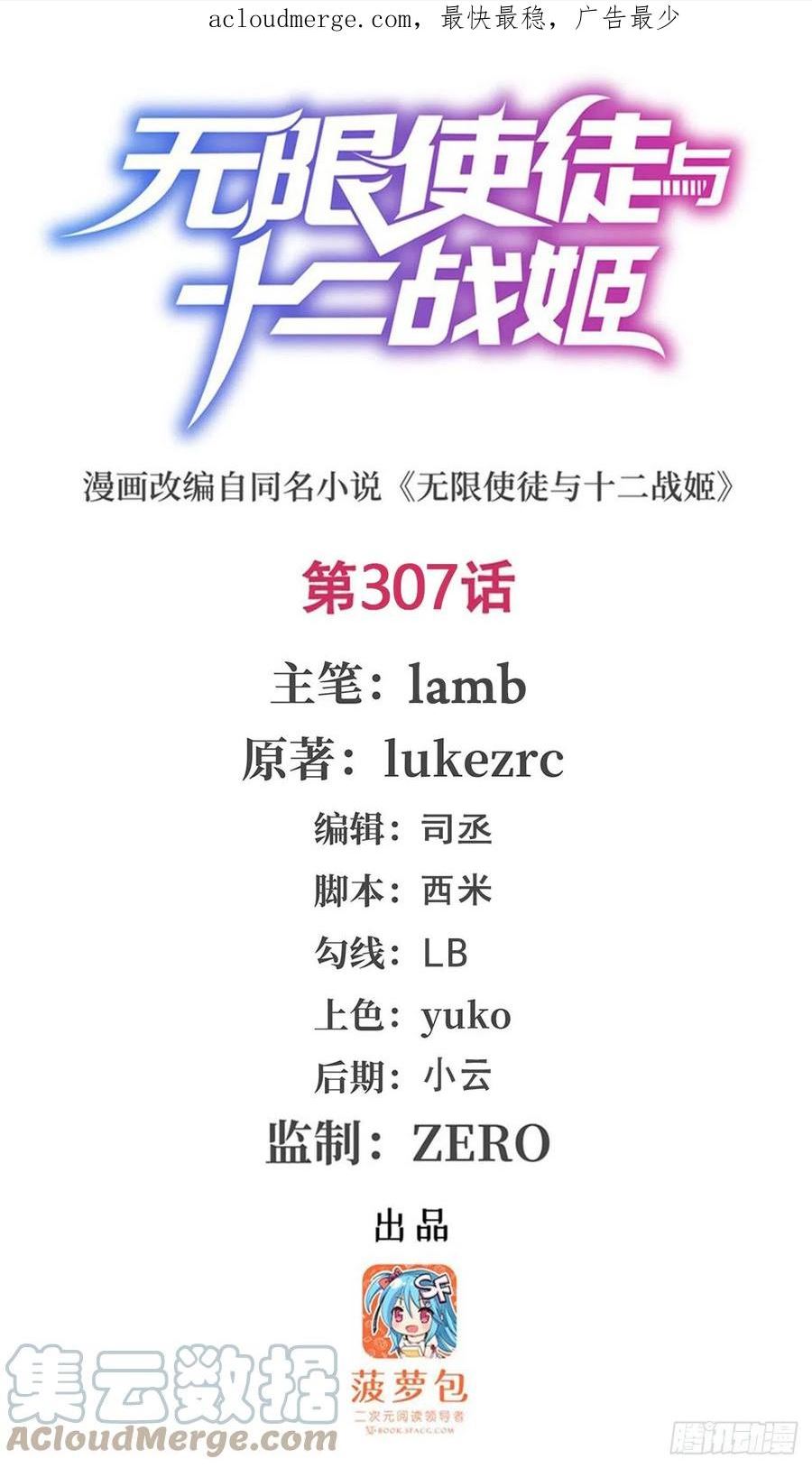 第307话 宣战0