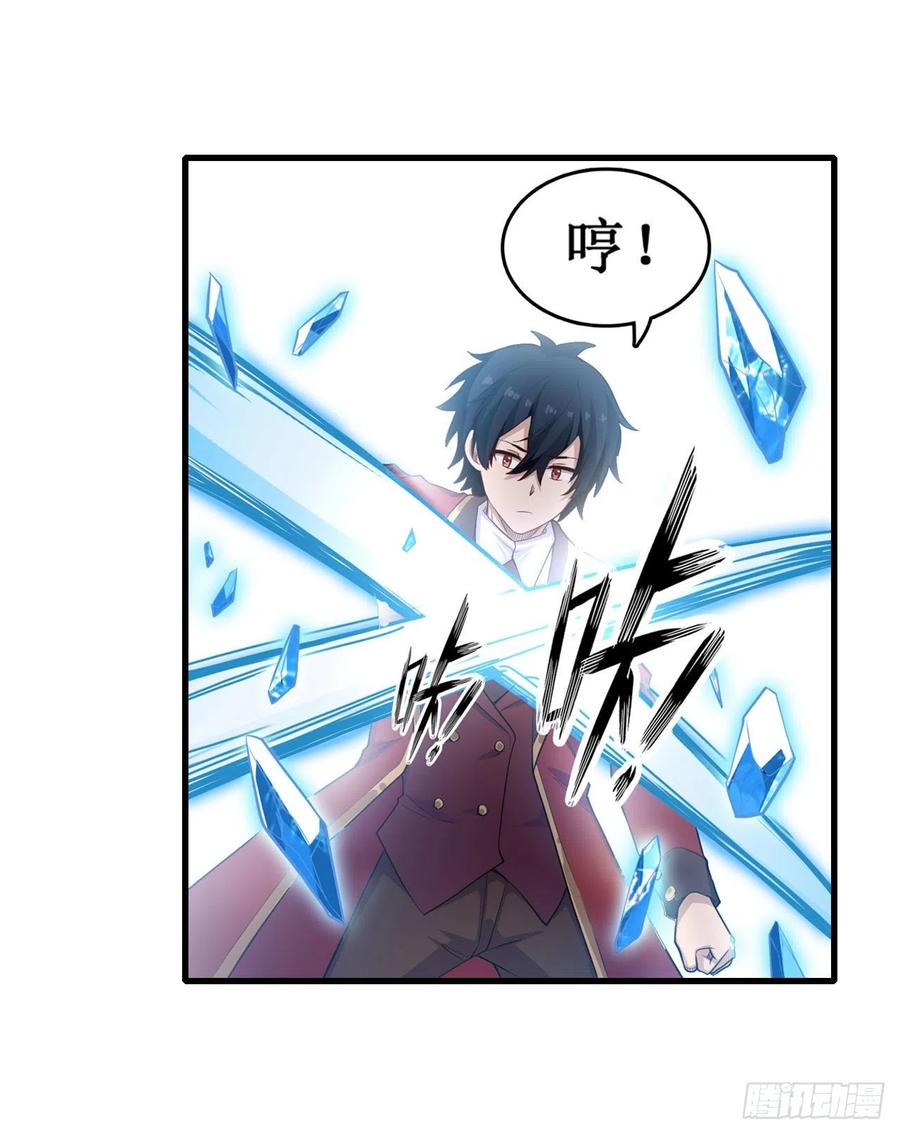 无限使徒与十二战姬在线观看漫画,第109话 你也玩雷电？3图