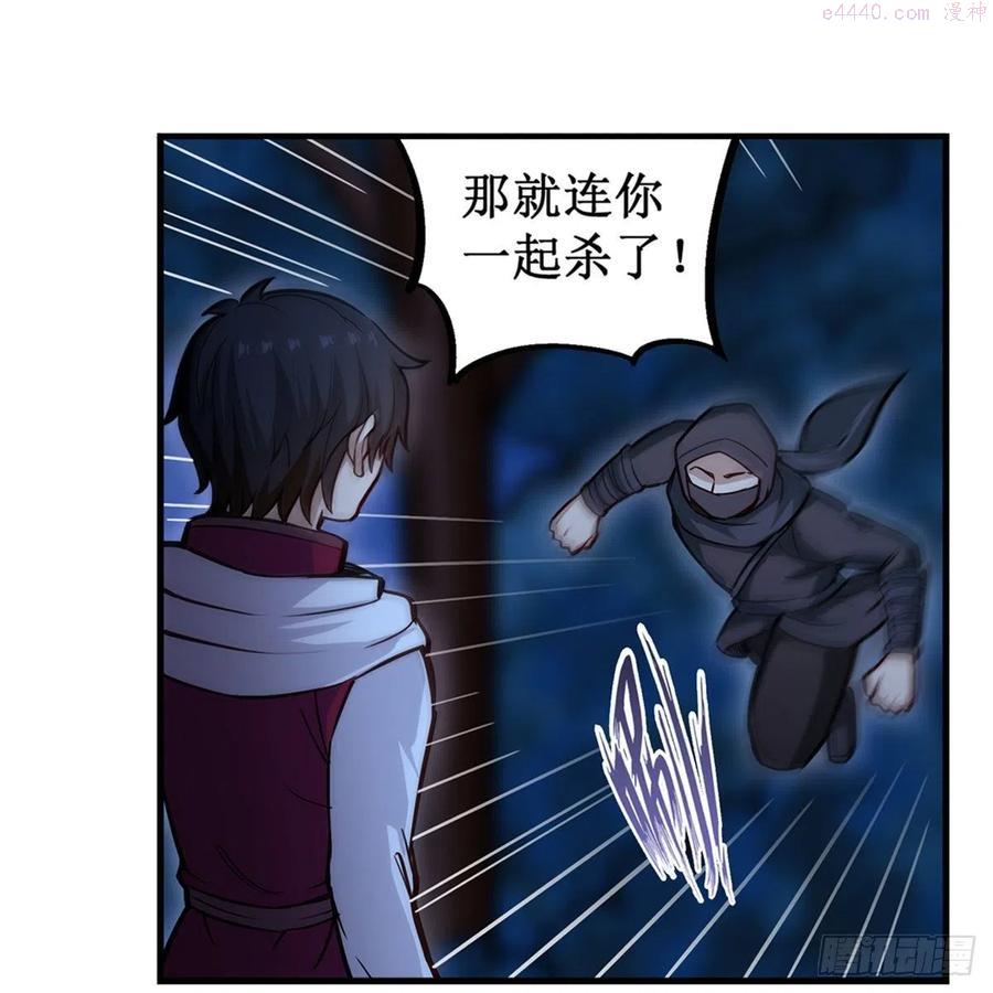 无限使徒与十二战姬在线观看漫画,第172话 比肩使徒的力量3图